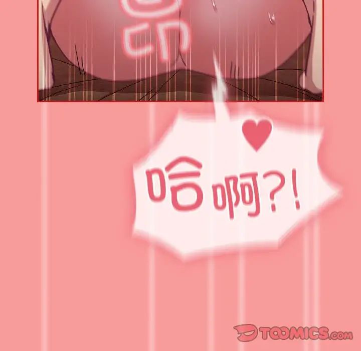 [韩国漫画] 陌生的未婚妻 剧情,巨乳大奶#[158P]-103