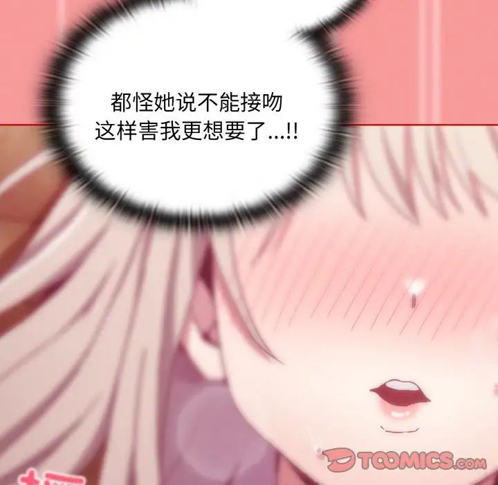 [韩国漫画] 陌生的未婚妻 剧情,巨乳大奶#[158P]-115