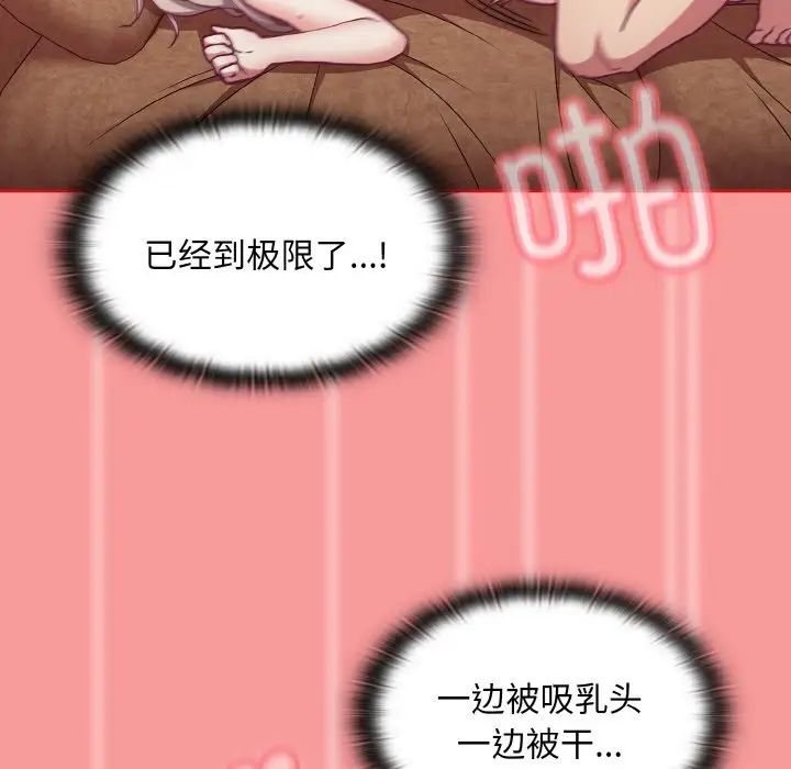 [韩国漫画] 陌生的未婚妻 剧情,巨乳大奶#[158P]-125