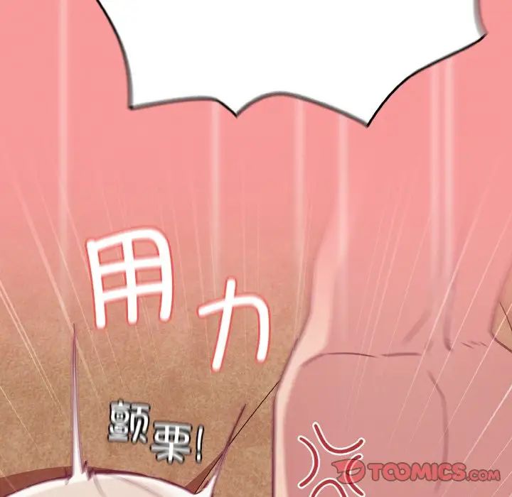 [韩国漫画] 陌生的未婚妻 剧情,巨乳大奶#[158P]-133