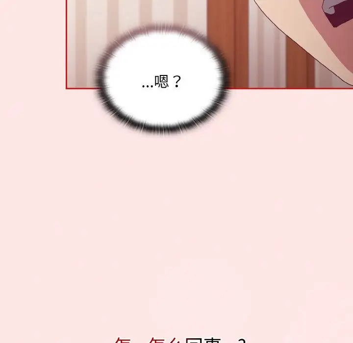 [韩国漫画] 陌生的未婚妻 剧情,巨乳大奶#[158P]-154