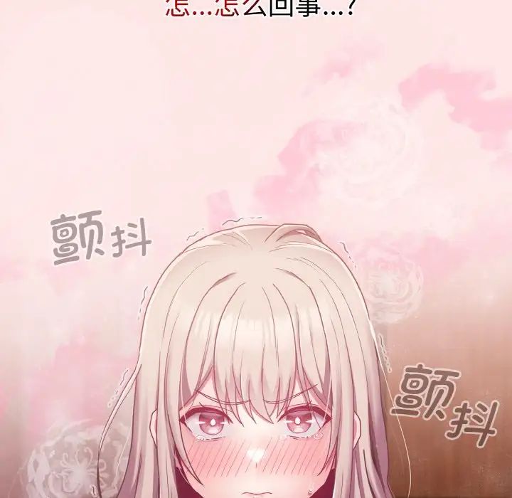 [韩国漫画] 陌生的未婚妻 剧情,巨乳大奶#[158P]-155