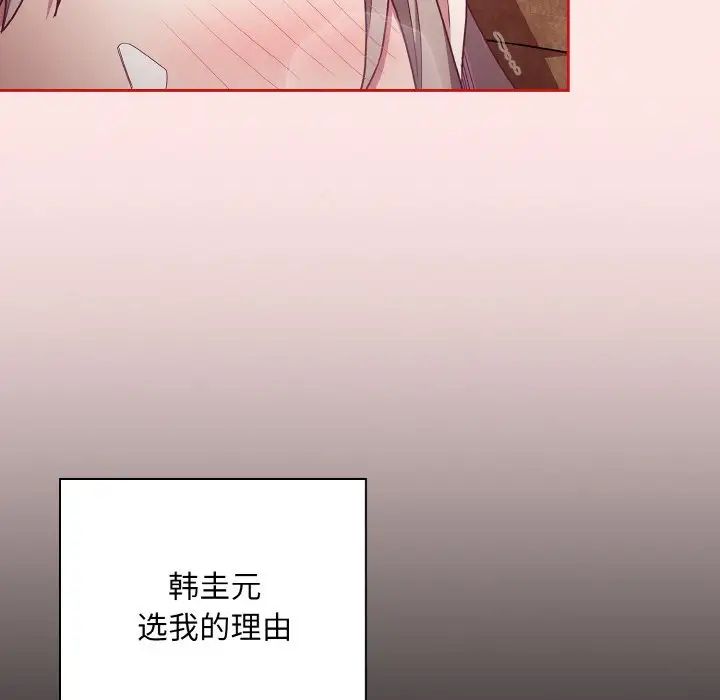 [韩国漫画] 陌生的未婚妻 剧情,巨乳大奶#[158P]-22