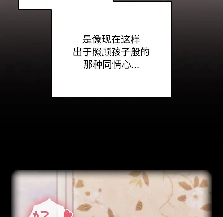 [韩国漫画] 陌生的未婚妻 剧情,巨乳大奶#[158P]-23