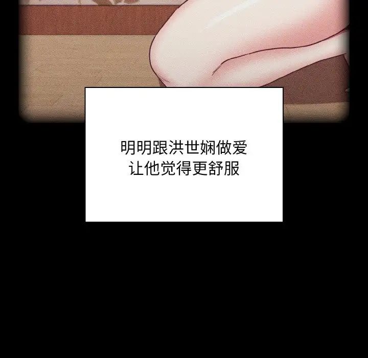 [韩国漫画] 陌生的未婚妻 剧情,巨乳大奶#[158P]-25