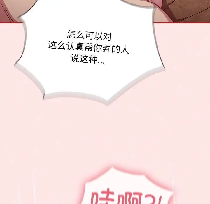 [韩国漫画] 陌生的未婚妻 剧情,巨乳大奶#[158P]-36