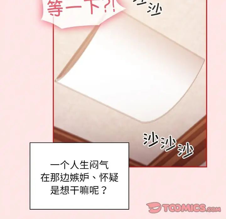 [韩国漫画] 陌生的未婚妻 剧情,巨乳大奶#[158P]-39