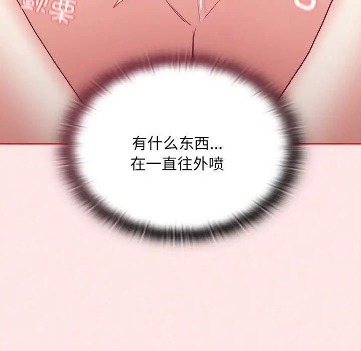 [韩国漫画] 陌生的未婚妻 剧情,巨乳大奶#[158P]-5