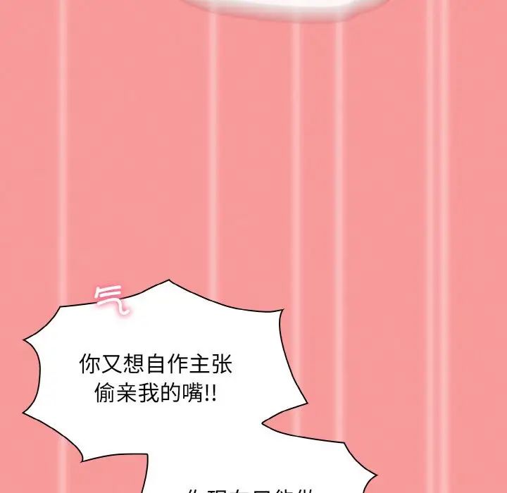 [韩国漫画] 陌生的未婚妻 剧情,巨乳大奶#[158P]-76