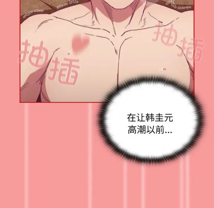 [韩国漫画] 陌生的未婚妻 剧情,巨乳大奶#[158P]-77