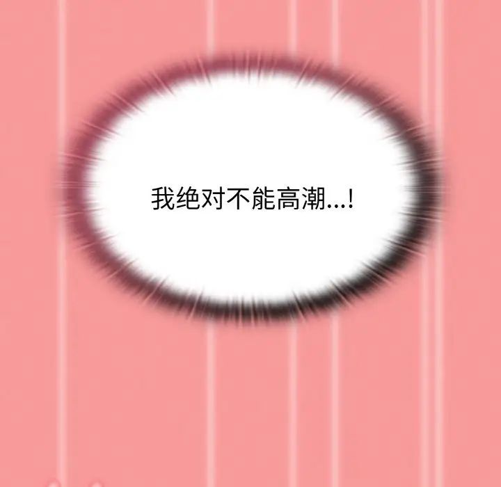 [韩国漫画] 陌生的未婚妻 剧情,巨乳大奶#[158P]-78