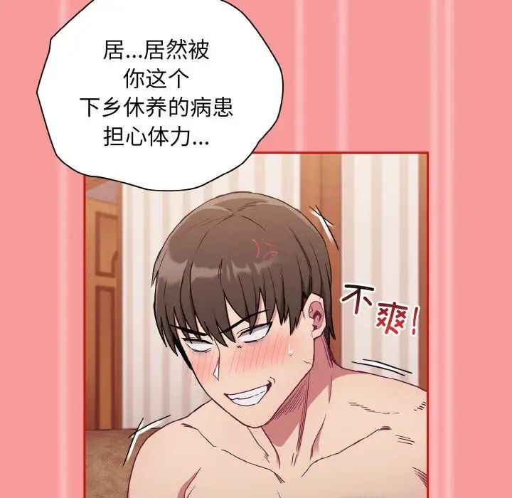 [韩国漫画] 陌生的未婚妻 剧情,巨乳大奶#[158P]-90