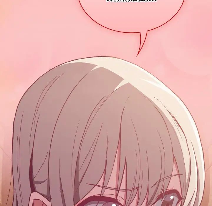 [韩国漫画] 陌生的未婚妻 剧情,巨乳大奶#[158P]-98