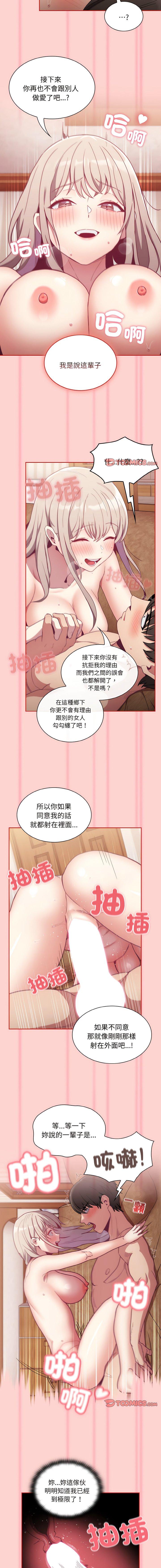 [韩国漫画] 陌生的未婚妻 剧情,巨乳大奶#[14P]-10