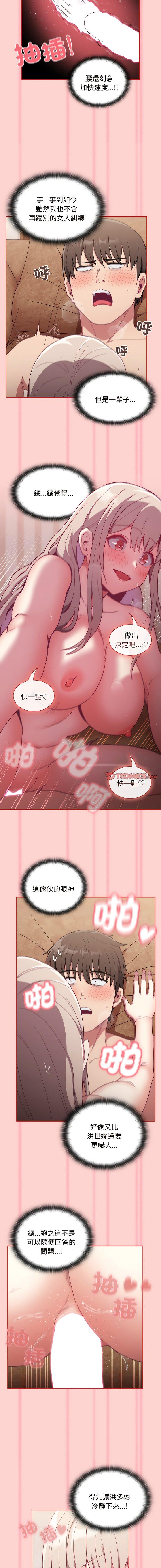 [韩国漫画] 陌生的未婚妻 剧情,巨乳大奶#[14P]-11