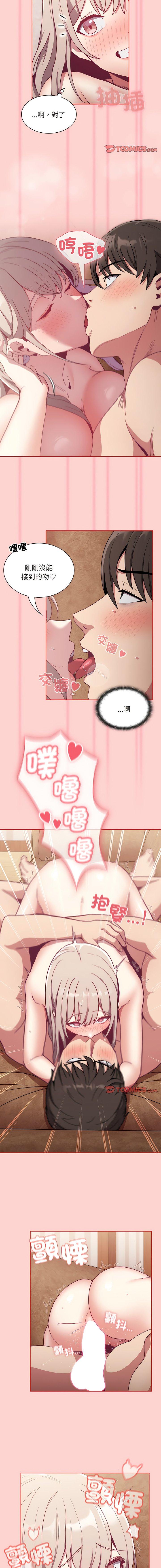 [韩国漫画] 陌生的未婚妻 剧情,巨乳大奶#[14P]-12