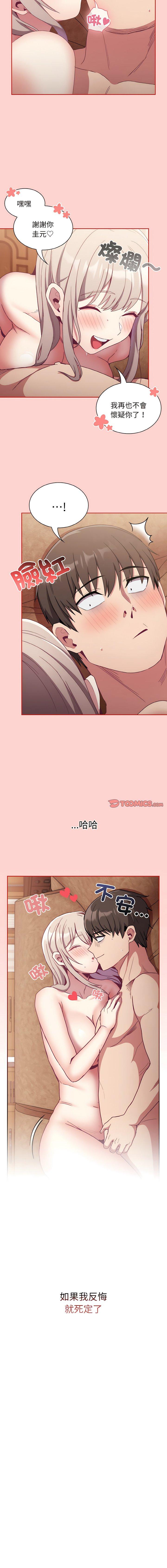 [韩国漫画] 陌生的未婚妻 剧情,巨乳大奶#[14P]-14