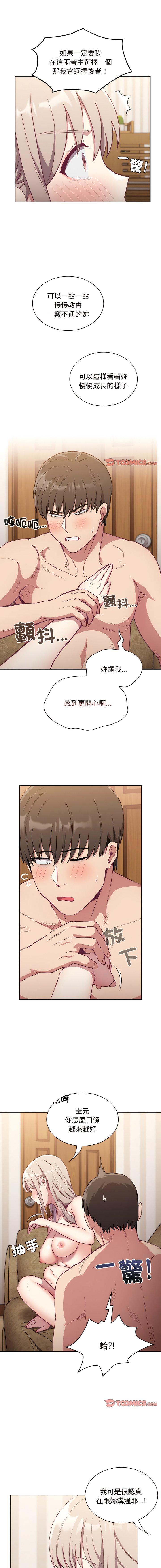 [韩国漫画] 陌生的未婚妻 剧情,巨乳大奶#[14P]-4