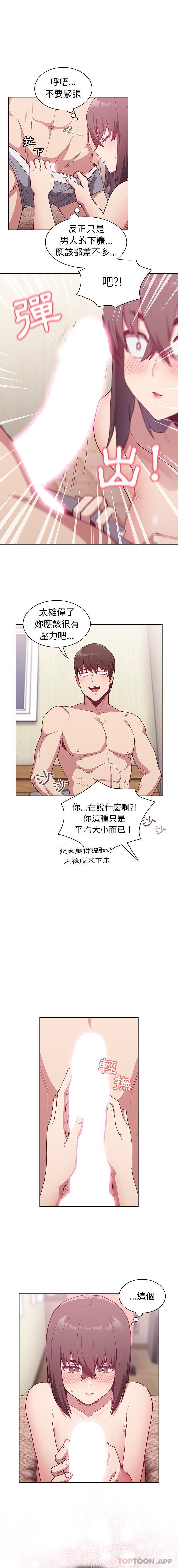 [韩国漫画] 陌生的未婚妻 剧情,巨乳大奶#[16P]-10