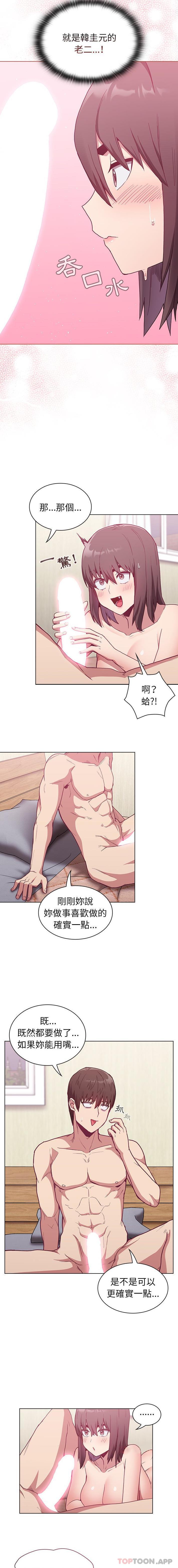 [韩国漫画] 陌生的未婚妻 剧情,巨乳大奶#[16P]-11