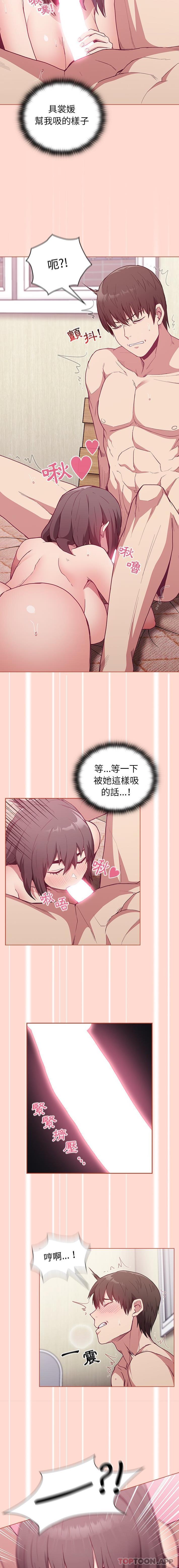 [韩国漫画] 陌生的未婚妻 剧情,巨乳大奶#[16P]-14