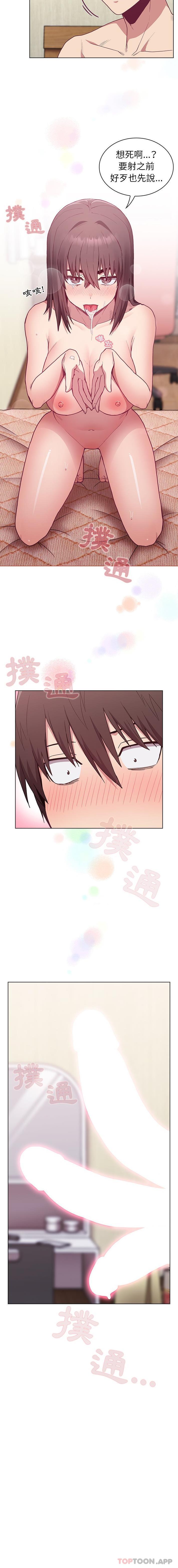 [韩国漫画] 陌生的未婚妻 剧情,巨乳大奶#[16P]-16