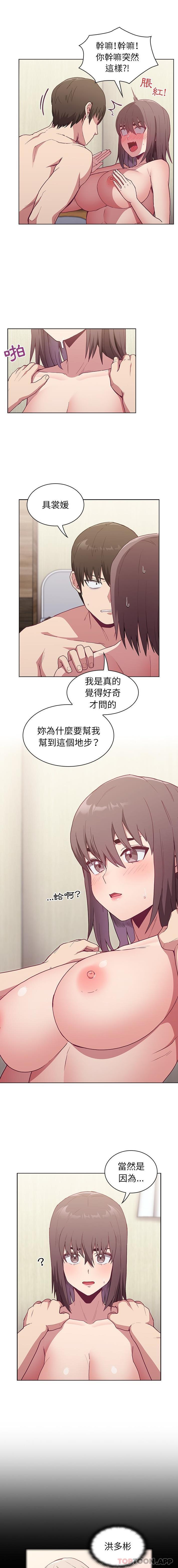 [韩国漫画] 陌生的未婚妻 剧情,巨乳大奶#[16P]-2
