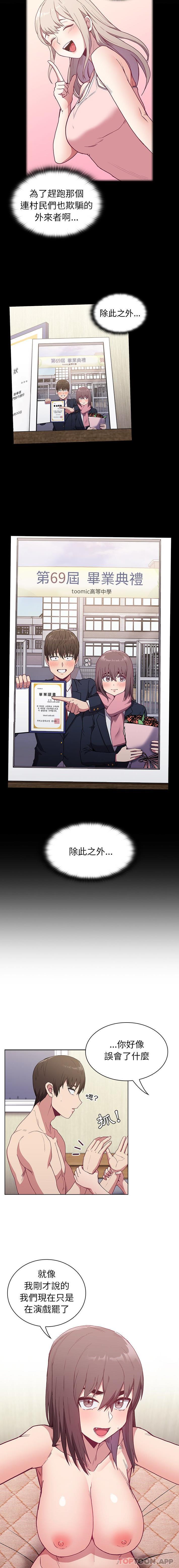 [韩国漫画] 陌生的未婚妻 剧情,巨乳大奶#[16P]-3