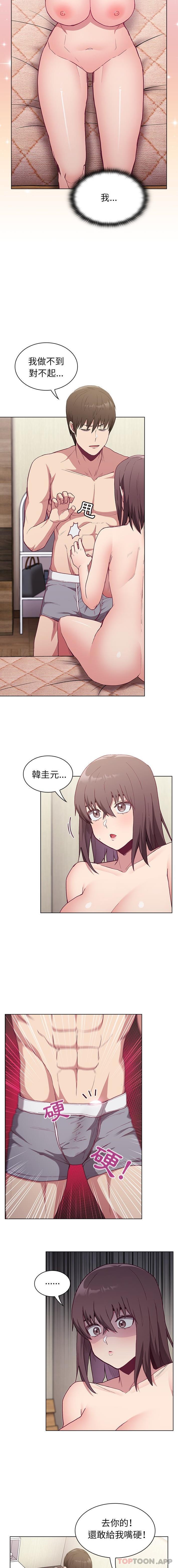 [韩国漫画] 陌生的未婚妻 剧情,巨乳大奶#[16P]-5