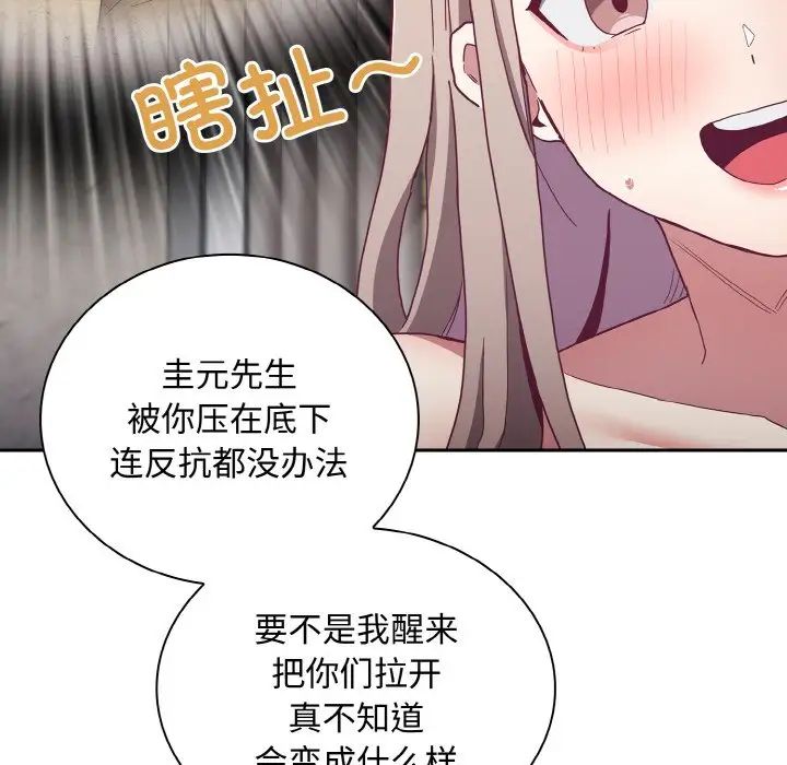[韩国漫画] 陌生的未婚妻 剧情,巨乳大奶#[172P]-10
