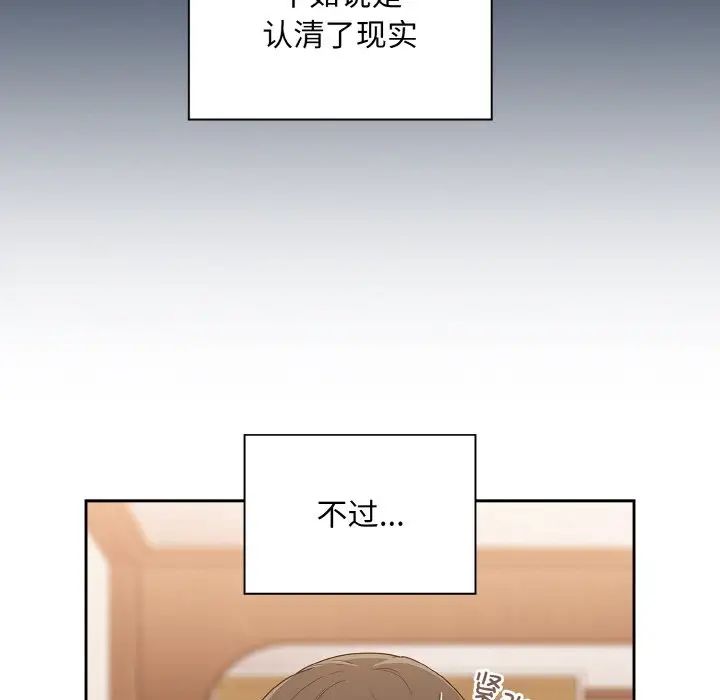 [韩国漫画] 陌生的未婚妻 剧情,巨乳大奶#[172P]-101