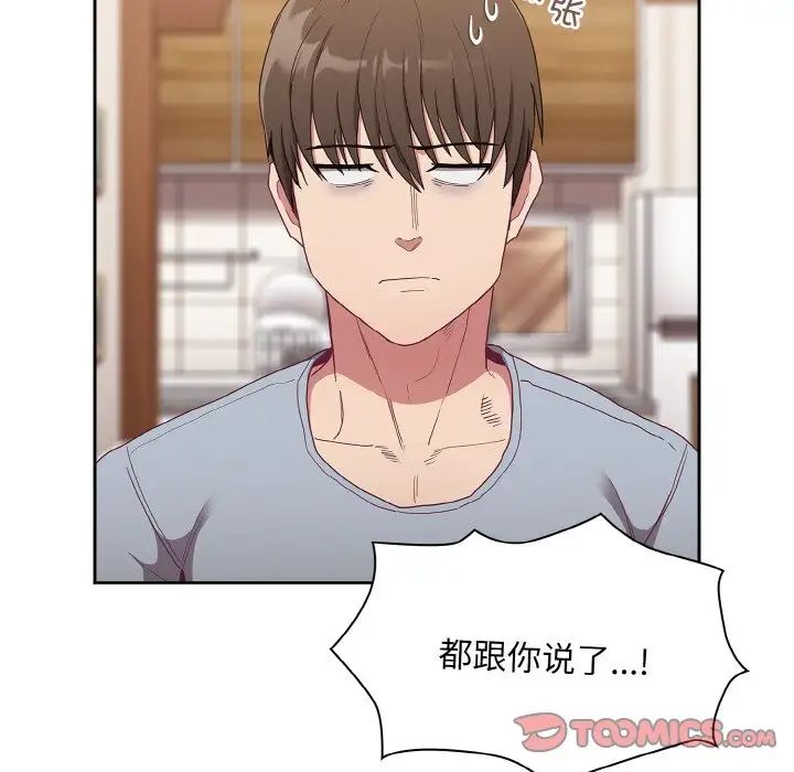 [韩国漫画] 陌生的未婚妻 剧情,巨乳大奶#[172P]-102