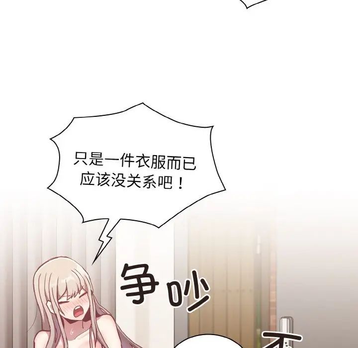 [韩国漫画] 陌生的未婚妻 剧情,巨乳大奶#[172P]-103