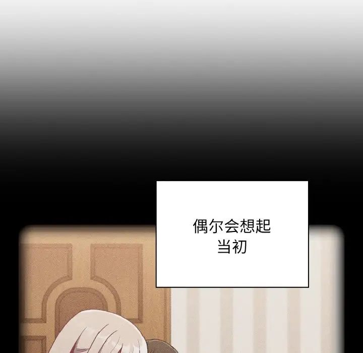 [韩国漫画] 陌生的未婚妻 剧情,巨乳大奶#[172P]-106