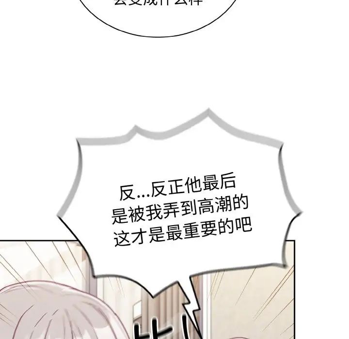 [韩国漫画] 陌生的未婚妻 剧情,巨乳大奶#[172P]-11