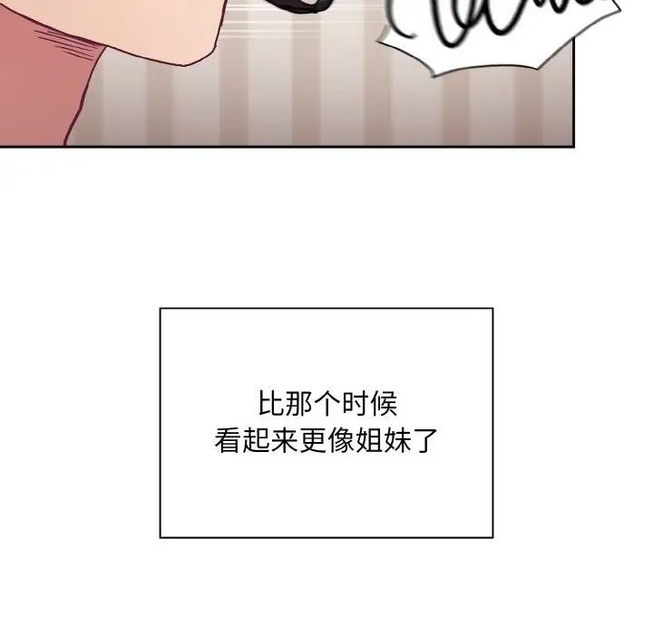 [韩国漫画] 陌生的未婚妻 剧情,巨乳大奶#[172P]-110