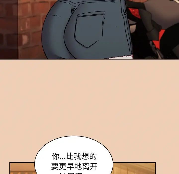 [韩国漫画] 陌生的未婚妻 剧情,巨乳大奶#[172P]-114