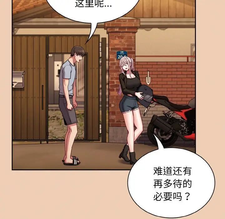 [韩国漫画] 陌生的未婚妻 剧情,巨乳大奶#[172P]-115