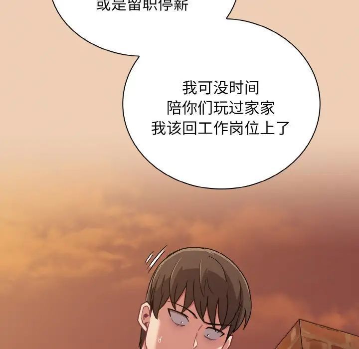 [韩国漫画] 陌生的未婚妻 剧情,巨乳大奶#[172P]-119