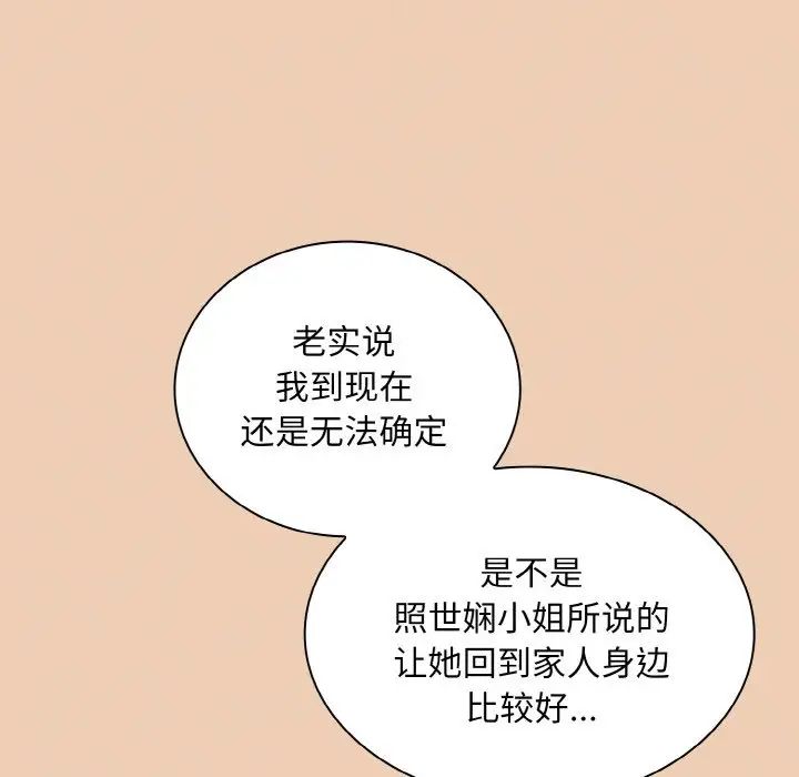 [韩国漫画] 陌生的未婚妻 剧情,巨乳大奶#[172P]-123