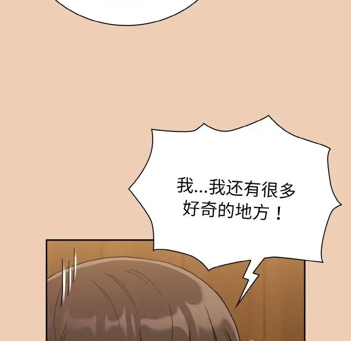 [韩国漫画] 陌生的未婚妻 剧情,巨乳大奶#[172P]-127