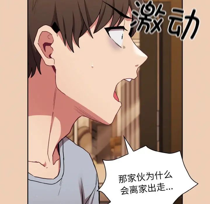 [韩国漫画] 陌生的未婚妻 剧情,巨乳大奶#[172P]-128