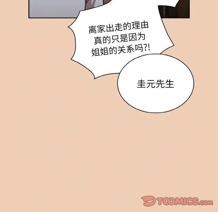 [韩国漫画] 陌生的未婚妻 剧情,巨乳大奶#[172P]-129