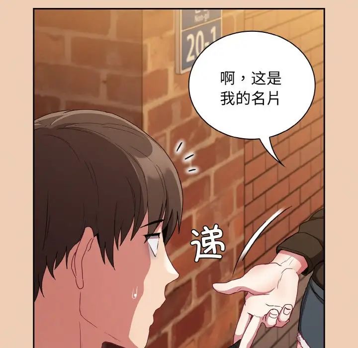 [韩国漫画] 陌生的未婚妻 剧情,巨乳大奶#[172P]-135