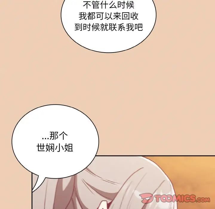 [韩国漫画] 陌生的未婚妻 剧情,巨乳大奶#[172P]-138