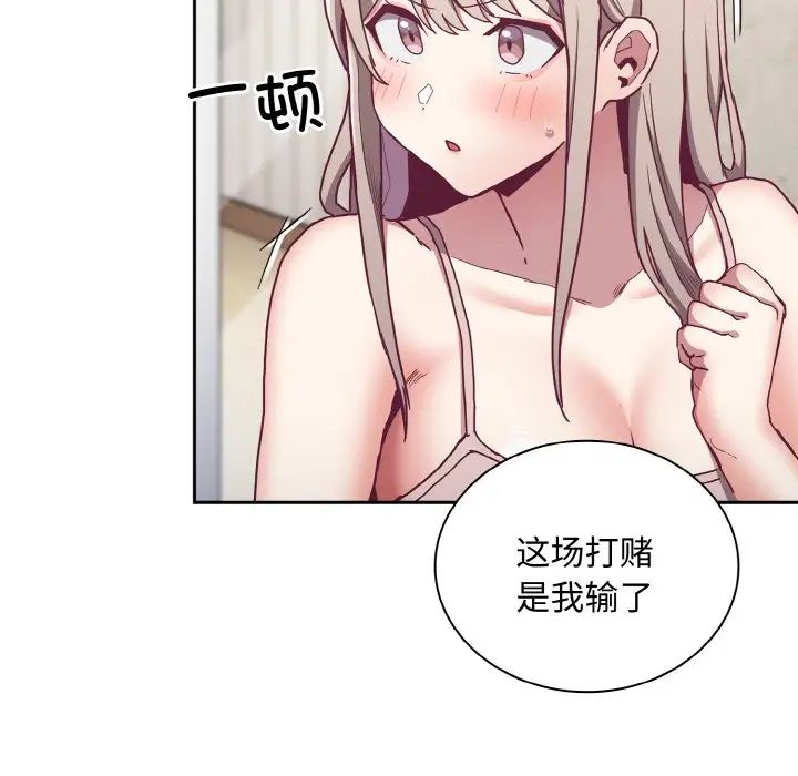 [韩国漫画] 陌生的未婚妻 剧情,巨乳大奶#[172P]-14