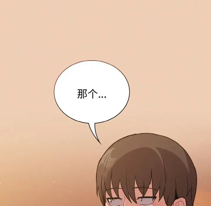 [韩国漫画] 陌生的未婚妻 剧情,巨乳大奶#[172P]-140