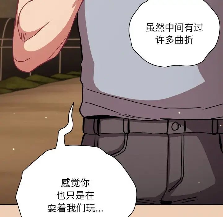 [韩国漫画] 陌生的未婚妻 剧情,巨乳大奶#[172P]-142