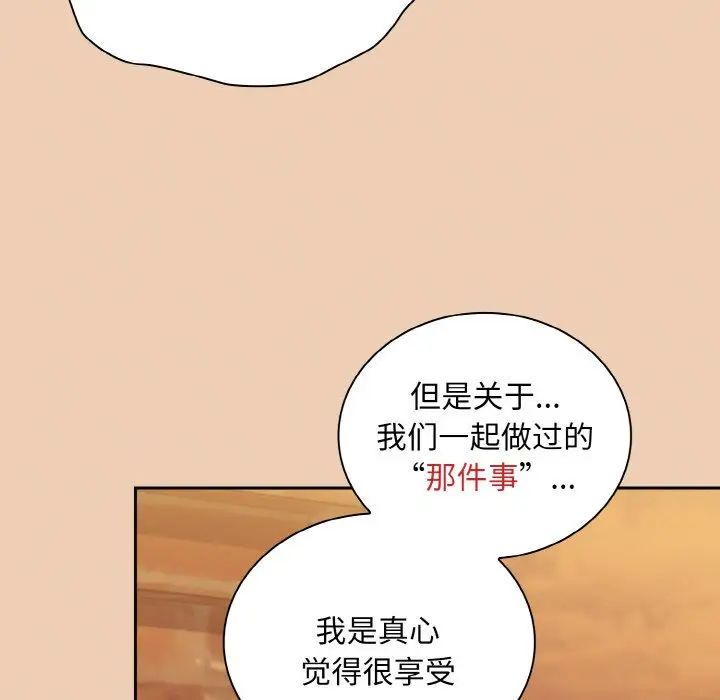 [韩国漫画] 陌生的未婚妻 剧情,巨乳大奶#[172P]-143