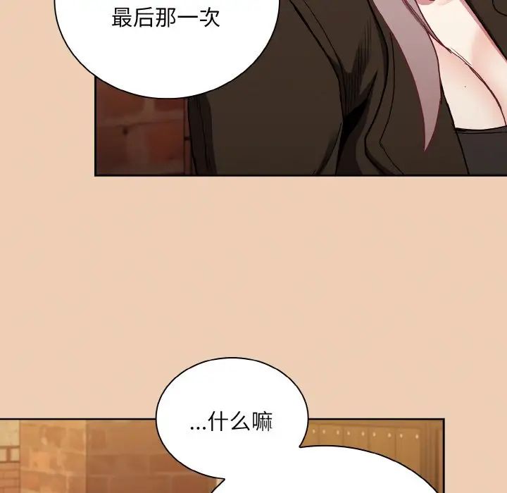[韩国漫画] 陌生的未婚妻 剧情,巨乳大奶#[172P]-145
